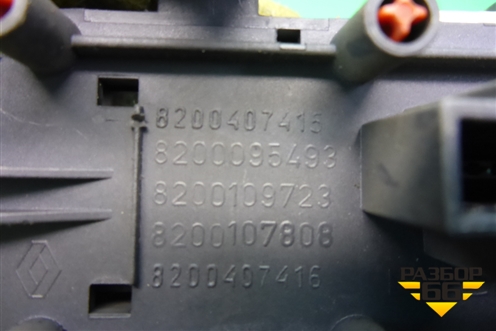 Модуль кнопок (аварийка и центрального замка) (8200407415) для Renault Megane 2 с 2002-2009г (Меган)