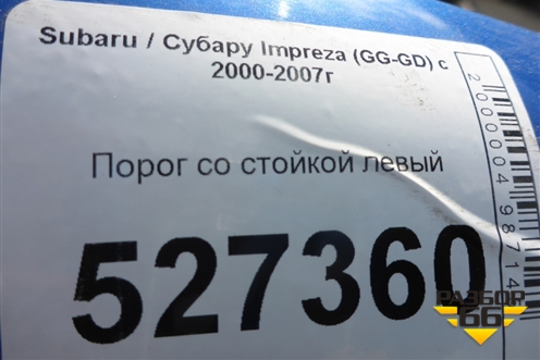 Порог со стойкой левый для Subaru Impreza (GG-GD) с 2000-2007г (Импреза)