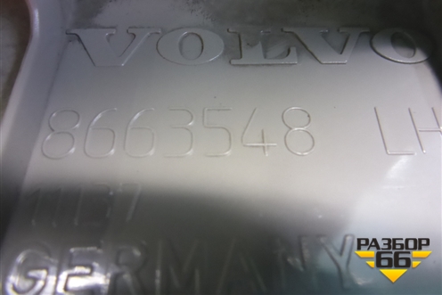 Обшивка стойки задняя нижняя левая (8663548) для Volvo S40 с 2004-2012г (C40)