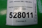 Корпус отопителя (3M5H19409C) для Volvo S40 с 2004-2012г (C40)