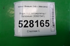 Ящик под аккумулятор (30667941) для Volvo S40 с 2004-2012г (C40)