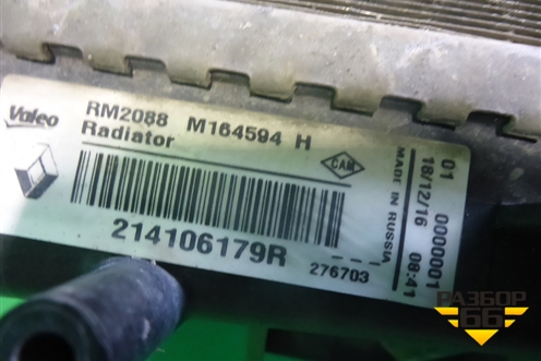 Радиатор охлаждения (214106179R) для Renault Logan II с 2012г (Логан)