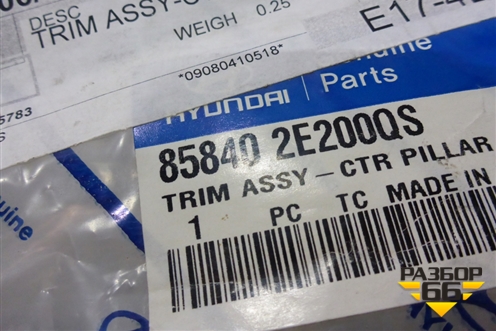 Обшивка стойки центральная верхняя правая (новая) (858402E200) для Hyundai Tucson с 2004-2010г (Туксон)