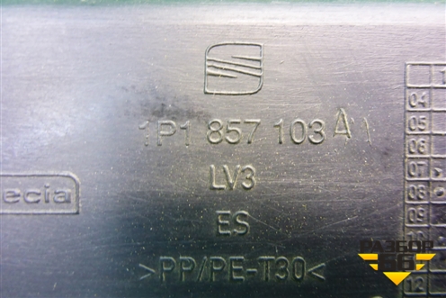 Бардачок (1P1857103A) для Seat Leon с 2005-2013г (Леон)