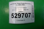 Стеклоподъёмник электрический задний правый для Land Rover Discovery 3 с 2004-2009г (Дискавери)