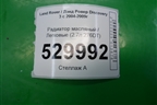 Радиатор масляный (2.7л 276DT) для Land Rover Discovery 3 с 2004-2009г (Дискавери)