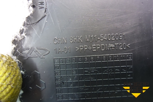 Обшивка стойки задняя нижняя левая (M115402091) для Chery M-11 с 2010-2015г (М11)