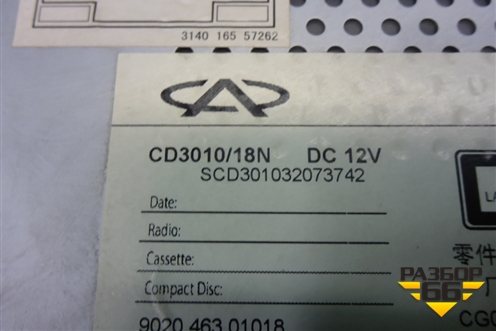 Магнитола (M117901050NA) для Chery M-11 с 2010-2015г (М11)