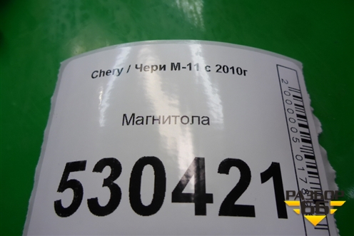 Магнитола (M117901050NA) для Chery M-11 с 2010-2015г (М11)