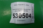 Переключатель корректора фар (M113772090) для Chery M-11 с 2010-2015г (М11)