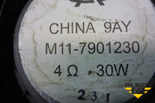 Динамик (задний) (M117901230) для Chery M-11 с 2010-2015г (М11)
