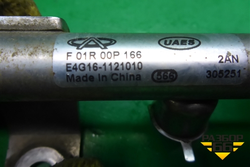 Рейка топливная рампа (1.6л SQRE4G16) для Chery M-11 с 2010-2015г (М11)