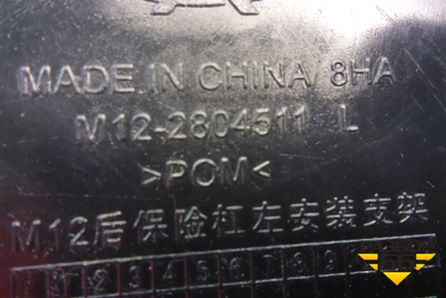 Кронштейн заднего бампера левый (хетчбэк) (M122804511) для Chery M-11 с 2010-2015г (М11)