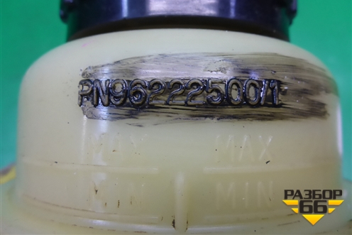 Бачок гидроусилителя (96222500) для Daewoo Nexia с 1995-2016г (Нексия)