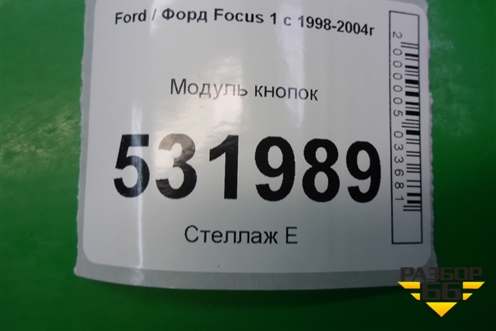 Модуль кнопок для Ford Focus 1 с 1998-2004г (Фокус)