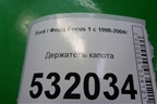 Держатель капота для Ford Focus 1 с 1998-2004г (Фокус)