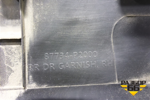 Накладка двери задней правой (87734P2000) для Kia Sorento IV с 2020г (Соренто 4)