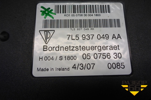 Блок комфорта (7L5937049AA) для Porsche Cayenne с 2003-2010г (Каен)