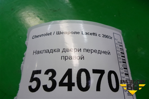 Накладка двери передней правой для Chevrolet Lacetti с 2003г (Лачетти)