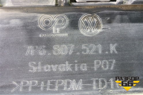 Бампер задний нижняя часть (после 2015г) (7P6807521K) для Volkswagen Touareg с 2010-2018г (Туарег)