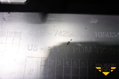 Юбка переднего бампера (51127425472) для BMW X5 G05 с 2018г (Х5 Г05)