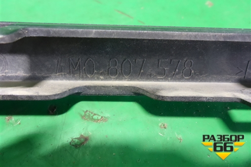 Накладка заднего бампера (4M0807578) для Audi Q7 c 2015г (Ку 7)