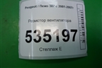 Резистор вентилятора (9658508980) для Peugeot 307 с 2001-2007г
