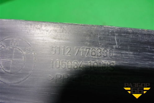 Накладка заднего крыла правого (51127176330) для BMW X6 E71 с 2008-2014г (Х6 Е71)