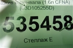 Шкив коленвала (1.6л CFNA) (03D105255D) для Volkswagen Polo (седан) с 2010г (Поло)