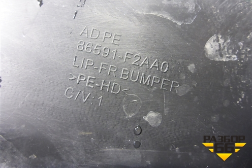 Юбка переднего бампера (после 2018г новая) (86591F2AA0) для Hyundai Elantra 6 с 2015-2020г (Элантра)