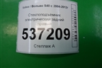 Стеклоподъёмник электрический задний правый для Volvo S40 с 2004-2012г (C40)