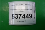 Переключатель подрулевой в сборе для Volvo S40 с 2004-2012г (C40)