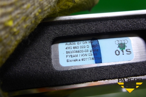 Рейлинг на крышу правый (4M0860022D) для Audi Q7 c 2015г (Ку 7)