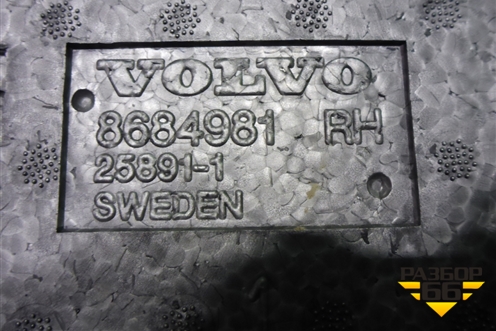 Ящик инструментальный в багажник (в сборе) для Volvo S40 с 2004-2012г (C40)