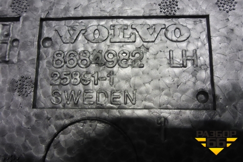 Ящик инструментальный в багажник (в сборе) для Volvo S40 с 2004-2012г (C40)