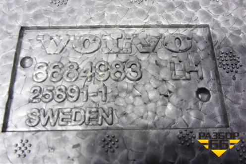 Ящик инструментальный в багажник (в сборе) для Volvo S40 с 2004-2012г (C40)