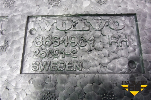 Ящик инструментальный в багажник (в сборе) для Volvo S40 с 2004-2012г (C40)