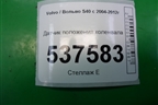 Датчик положения коленвала (2.4л B5244S) для Volvo S40 с 2004-2012г (C40)