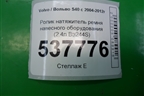 Ролик натяжитель ремня навесного оборудования (2.4л B5244S) для Volvo S40 с 2004-2012г (C40)