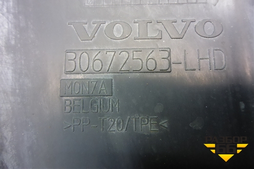 Пыльник двигателя (30672563) для Volvo S40 с 2004-2012г (C40)