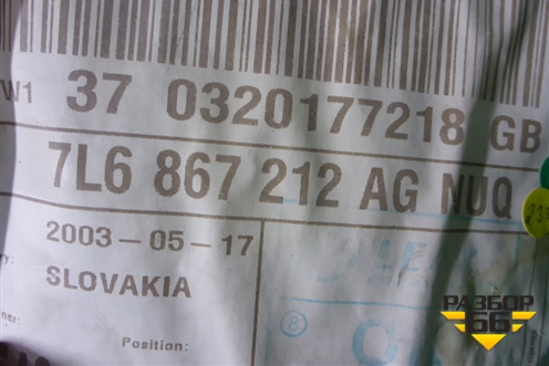 Обшивка двери задней правой под электрику (7L6867212) для Volkswagen Touareg c 2002-2010г (Туарег)