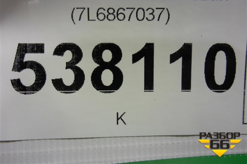 Обшивка багажника левая (7L6867037) для Volkswagen Touareg c 2002-2010г (Туарег)