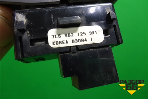 Кнопка центрального замка (7L6962125) для Volkswagen Touareg c 2002-2010г (Туарег)