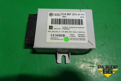 Блок электронный (контроля давления в шинах) (7L0907273H) для Volkswagen Touareg c 2002-2010г (Туарег)