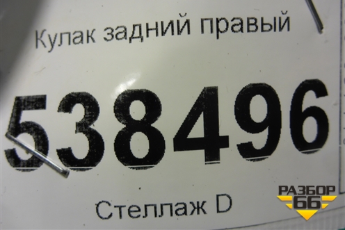 Кулак задний правый (7L0505436B) для Volkswagen Touareg c 2002-2010г (Туарег)