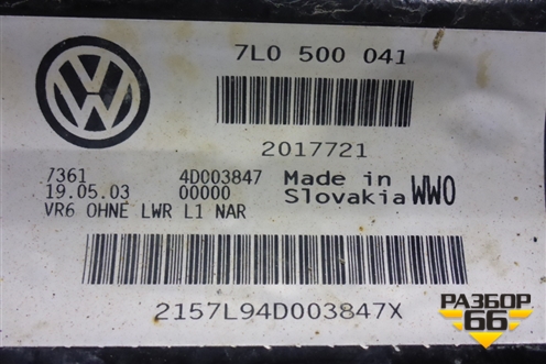 Балка задняя (7L0500041) для Volkswagen Touareg c 2002-2010г (Туарег)