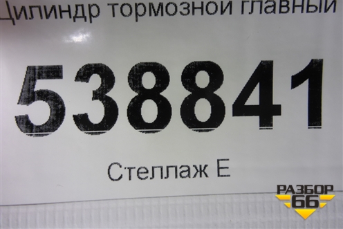 Цилиндр тормозной главный для Volkswagen Touareg c 2002-2010г (Туарег)