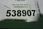 Датчик AIR BAG (4B0959643С) для Volkswagen Touareg c 2002-2010г (Туарег)