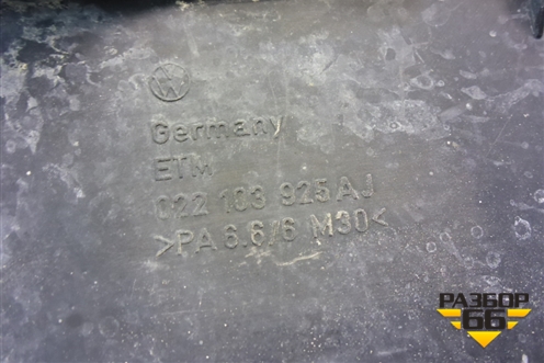 Накладка декоративная на двигатель (задняя) (022103925AJ) для Volkswagen Touareg c 2002-2010г (Туарег)