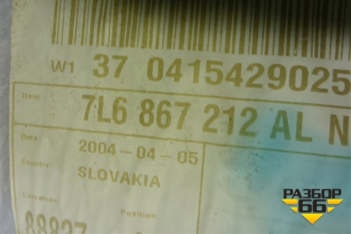 Обшивка двери задней правой под электрику (7L6867212) для Volkswagen Touareg c 2002-2010г (Туарег)